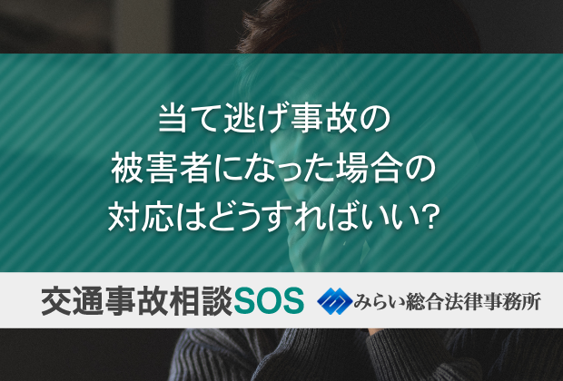 加害者の情報をどのように確認すればいいですか? 4