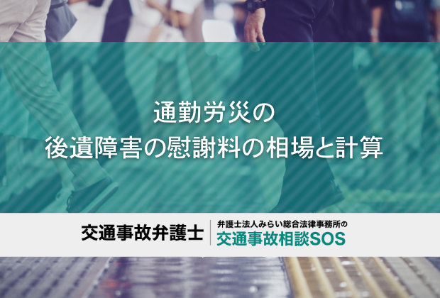 交通事故に遭った際に健康保険を使えるケース・使えないケースとは 3
