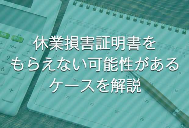 交通事故で自賠責保険への被害者請求の手続と金額 10