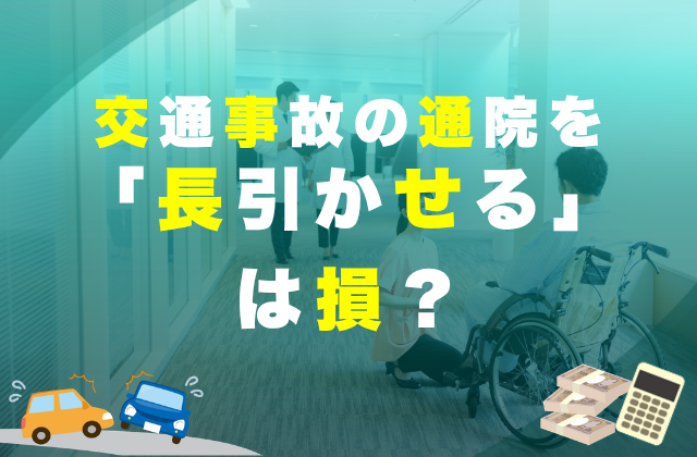 交通事故の慰謝料計算機|あなたの金額がすぐにわかる!(後遺障害編) 15