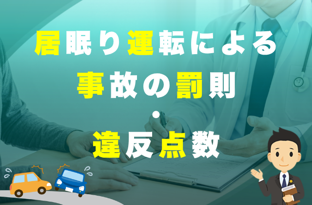 一時停止無視の交通事故の過失割合の注意点|10対0にはならない? 17