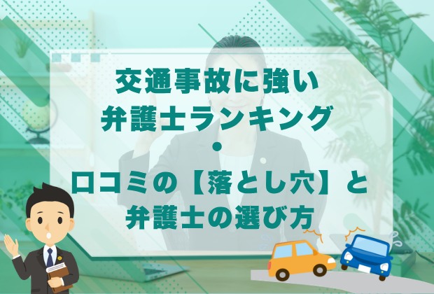 交通事故の示談金(慰謝料)に税金はかかる?課税対象になるケースも解説 5