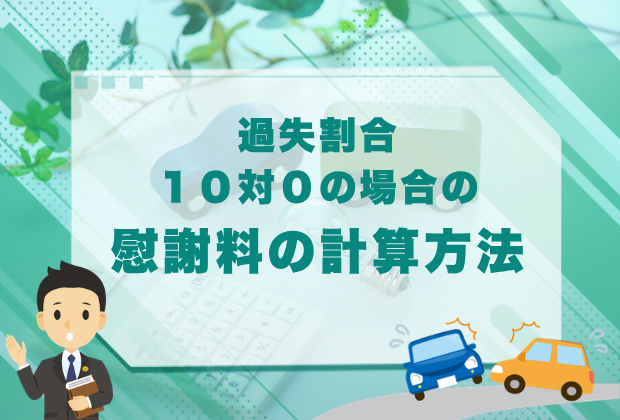 保険会社はなぜ弁護士特約を嫌がるのか?理由と対処法を解説 8