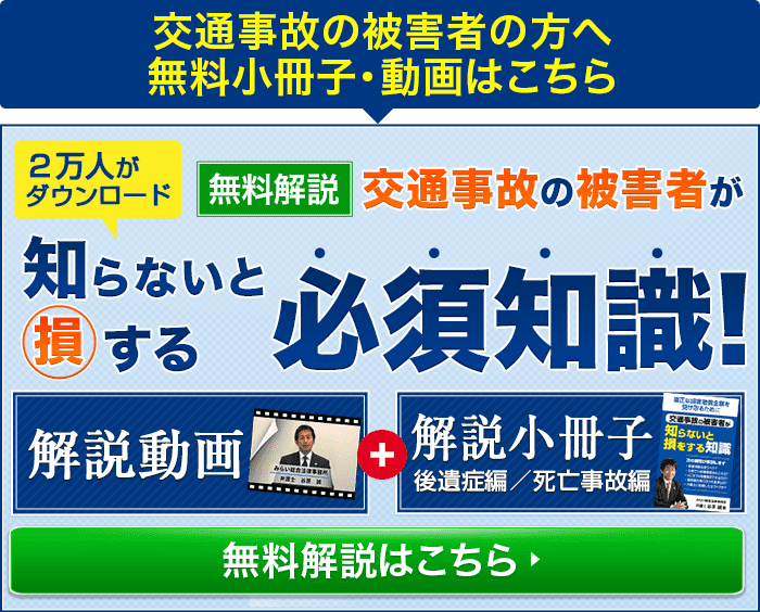 知らないと損する必須知識