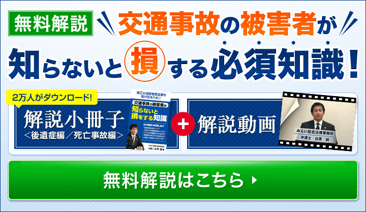 知らないと損する必須知識