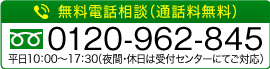 電話で相談