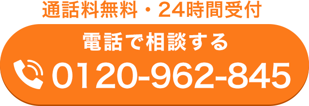 電話で相談する