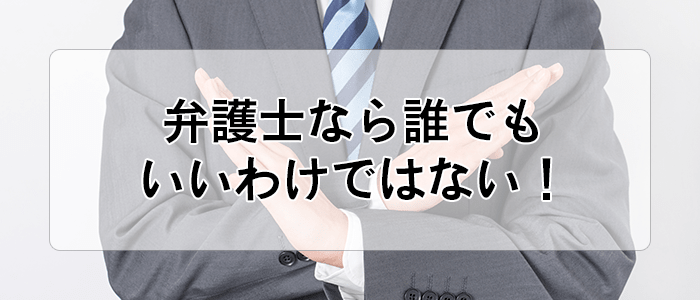 交通事故 弁護士の評判 口コミやランキングと選び方