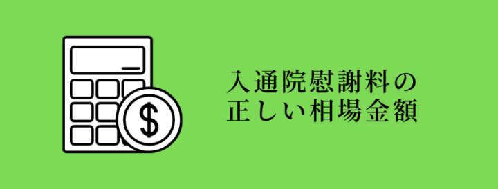 入院時の出費割合