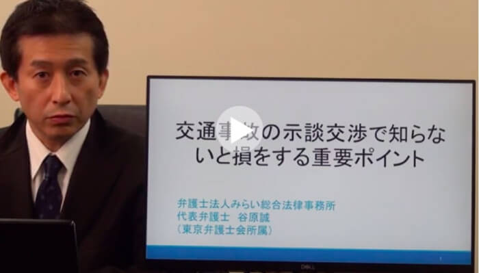 交通事故の示談交渉で知らないと損をするポイント