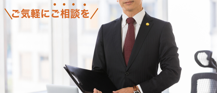 交通事故の慰謝料でお困りの場合は、ご相談下さい！
