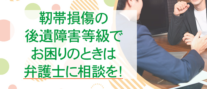 お困りの時は弁護士に相談を！