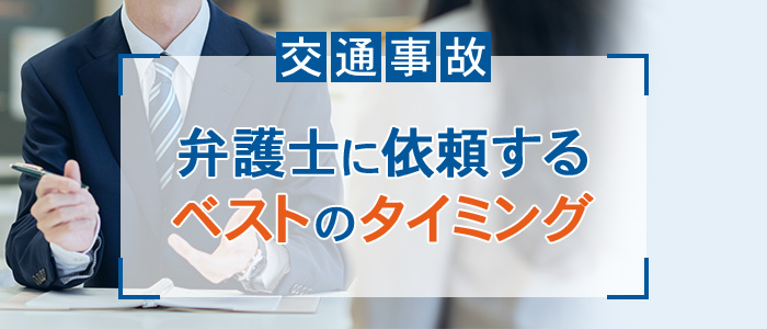 ベストのタイミング