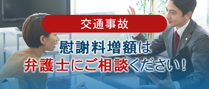 弁護士にご相談ください