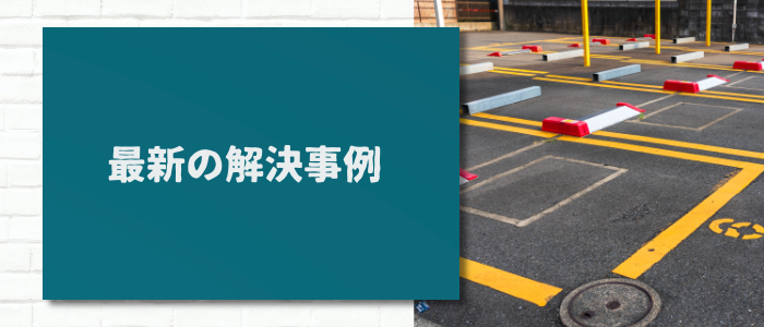 75歳女性の死亡事故慰謝料