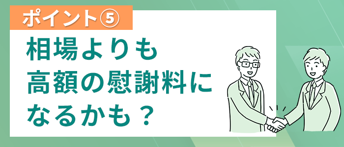 慰謝料が増額する事例を知らないで示談してはいけない