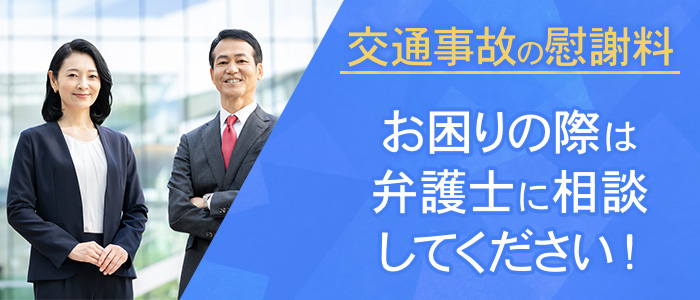 お困りの際は弁護士に相談