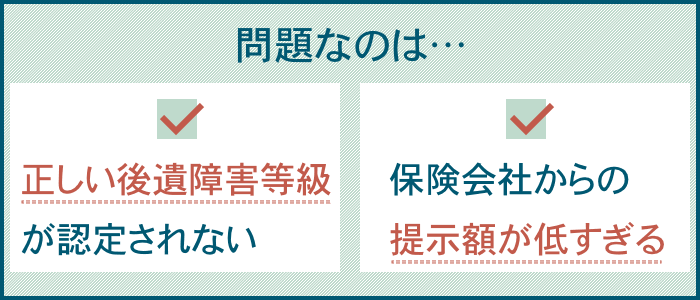 目の後遺症の問題点