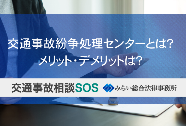 Amazon.co.jp: B54-109 (財)交通事故紛争処理センター編集 交通