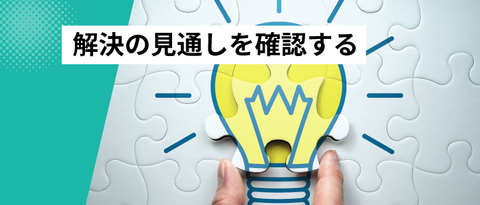 本当に示談はうまくいくのか？