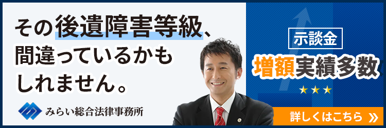 交通事故の示談交渉術|保険会社からこの言葉が出たら要注意 3 後遺障害の慰謝料は弁護士で変わります